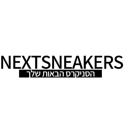 Nextsneakers co il Profile Picture